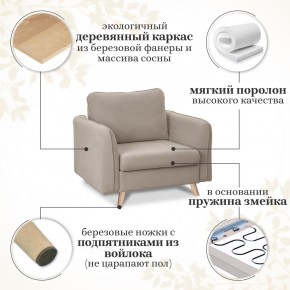 Комплект мягкой мебели 4444+4445 (диван+кресло) в Лабытнанги - labytnangi.ok-mebel.com | фото 17