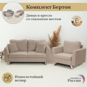 Комплект мягкой мебели 4444+4445 (диван+кресло) в Лабытнанги - labytnangi.ok-mebel.com | фото 11