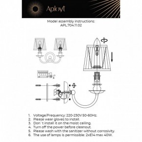 Бра Aployt Gaell APL.704.11.02 в Лабытнанги - labytnangi.ok-mebel.com | фото 2
