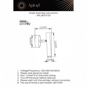 Бра Aployt Honor APL.067.01.03 в Лабытнанги - labytnangi.ok-mebel.com | фото 2