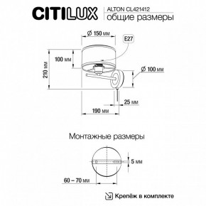 Бра Citilux ALTON CL421412 в Лабытнанги - labytnangi.ok-mebel.com | фото 7