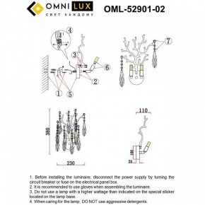 Бра Omnilux Batelli OML-52901-02 в Лабытнанги - labytnangi.ok-mebel.com | фото 9