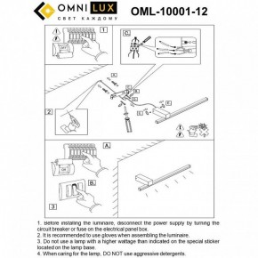 Бра Omnilux Giobbole OML-10001-12 в Лабытнанги - labytnangi.ok-mebel.com | фото 8