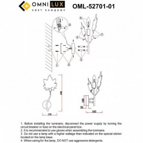 Бра Omnilux Vitereta OML-52701-01 в Лабытнанги - labytnangi.ok-mebel.com | фото 9