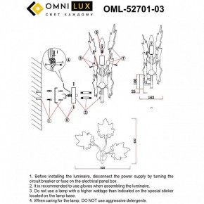 Бра Omnilux Vitereta OML-52701-03 в Лабытнанги - labytnangi.ok-mebel.com | фото 8