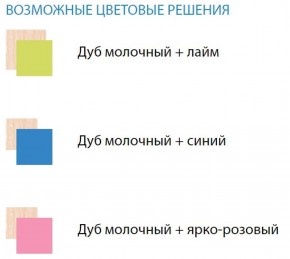 Набор мебели для детской Юниор-11.1 (900*1900) ЛДСП в Лабытнанги - labytnangi.ok-mebel.com | фото 2