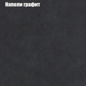 Диван Бинго 1 (ткань до 300) в Лабытнанги - labytnangi.ok-mebel.com | фото 40