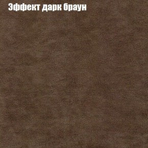 Диван Фреш 2 (ткань до 300) в Лабытнанги - labytnangi.ok-mebel.com | фото 49