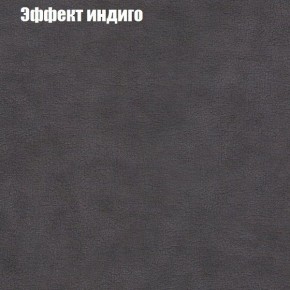 Диван Фреш 2 (ткань до 300) в Лабытнанги - labytnangi.ok-mebel.com | фото 51