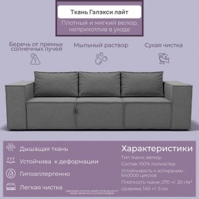 Диван Хилтон-2 (ПЗ) в Лабытнанги - labytnangi.ok-mebel.com | фото 2