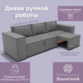 Диван Хилтон-2 (ПЗ) в Лабытнанги - labytnangi.ok-mebel.com | фото 6