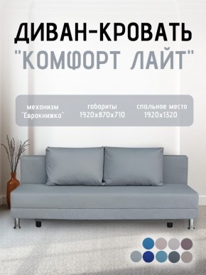 Диван-кровать Комфорт ЛАЙТ без подлокотников (2 подушки) BALTIC CAMEL в Лабытнанги - labytnangi.ok-mebel.com | фото 16
