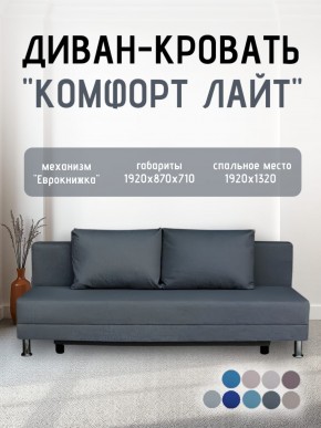 Диван-кровать Комфорт ЛАЙТ без подлокотников (2 подушки) BALTIC CAMEL в Лабытнанги - labytnangi.ok-mebel.com | фото 17