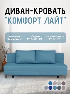 Диван-кровать Комфорт ЛАЙТ без подлокотников (2 подушки) BALTIC CAMEL в Лабытнанги - labytnangi.ok-mebel.com | фото 18