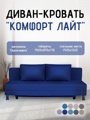 Диван-кровать Комфорт ЛАЙТ без подлокотников (2 подушки) BALTIC CAMEL в Лабытнанги - labytnangi.ok-mebel.com | фото 19