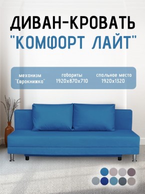 Диван-кровать Комфорт ЛАЙТ без подлокотников (2 подушки) BALTIC CAMEL в Лабытнанги - labytnangi.ok-mebel.com | фото 20