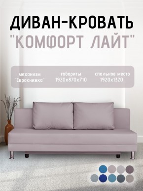 Диван-кровать Комфорт ЛАЙТ без подлокотников (2 подушки) BALTIC CAMEL в Лабытнанги - labytnangi.ok-mebel.com | фото 22
