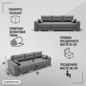 Диван Модерн-2 (НПБ) с выдвижной оттоманкой в Лабытнанги - labytnangi.ok-mebel.com | фото 2