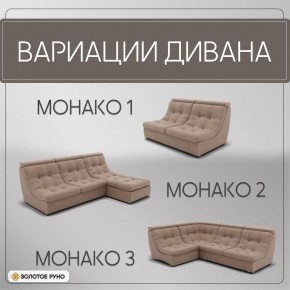 Диван Монако-4 (ППУ) в Лабытнанги - labytnangi.ok-mebel.com | фото 6