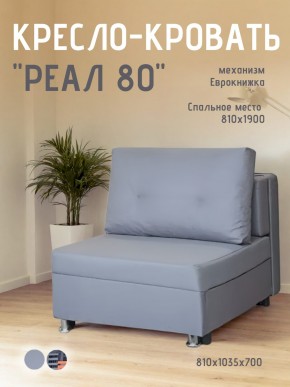 Диван Реал 80 без подлокотников (Балтик Грей) в Лабытнанги - labytnangi.ok-mebel.com | фото