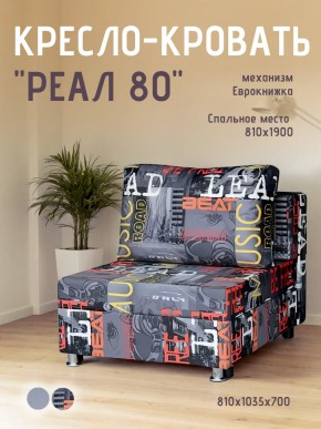 Диван Реал 80 без подлокотников (Принт "MUSIC") в Лабытнанги - labytnangi.ok-mebel.com | фото