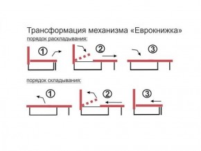 Диван угловой Алиса Bahama RED без подлокотников в Лабытнанги - labytnangi.ok-mebel.com | фото 4