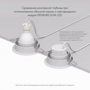 DK2026-WH Встраиваемый светильник, IP 20, 50 Вт, GU10, белый, алюминий в Лабытнанги - labytnangi.ok-mebel.com | фото 6