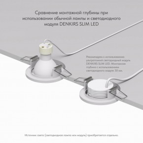 DK2030-WH Встраиваемый светильник, IP 20, 50 Вт, GU10, белый, алюминий в Лабытнанги - labytnangi.ok-mebel.com | фото 4