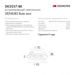 DK2037-BK Встраиваемый светильник , IP 20, 50 Вт, GU10, черный, алюминий в Лабытнанги - labytnangi.ok-mebel.com | фото 2