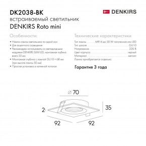 DK2038-BK Встраиваемый светильник , IP 20, 50 Вт, GU10, черный, алюминий в Лабытнанги - labytnangi.ok-mebel.com | фото 5
