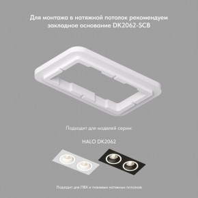 DK2062-WH Встраиваемый светильник, IP 20, до 15 Вт, GU10, LED, белый, алюминий в Лабытнанги - labytnangi.ok-mebel.com | фото 2