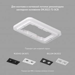 DK3022-BK Встраиваемый светильник, IP 20, 10 Вт, GU5.3, LED, черный, пластик в Лабытнанги - labytnangi.ok-mebel.com | фото 4