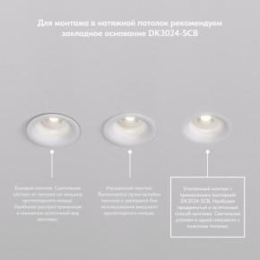 DK3024-WH Встраиваемый светильник, IP 20, 10 Вт, GU5.3, LED, белый, пластик в Лабытнанги - labytnangi.ok-mebel.com | фото 8