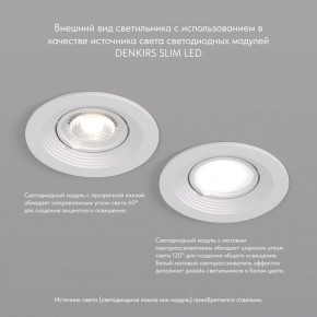 DK3029-WH Встраиваемый светильник, IP 20, 10 Вт, GU5.3, LED, белый, пластик в Лабытнанги - labytnangi.ok-mebel.com | фото 3