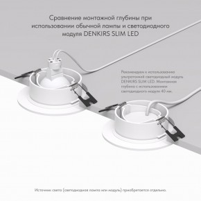 DK3029-WH Встраиваемый светильник, IP 20, 10 Вт, GU5.3, LED, белый, пластик в Лабытнанги - labytnangi.ok-mebel.com | фото 5