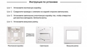 DK3050-WH Светильник встраиваемый в стену, IP 20, LED 3000, 1 Вт, белый, пластик в Лабытнанги - labytnangi.ok-mebel.com | фото 7