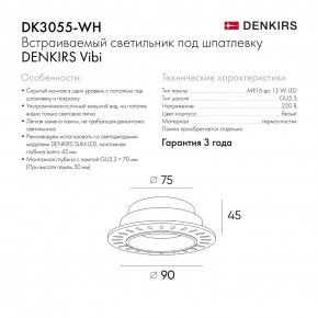 DK3055-WH Встраиваемый светильник, IP 20, 10 Вт, GU5.3, LED, белый, пластик в Лабытнанги - labytnangi.ok-mebel.com | фото 8