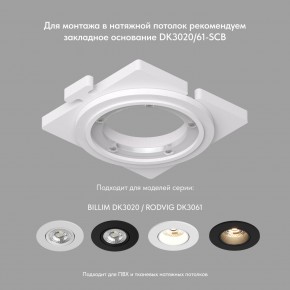 DK3061-BBR Встраиваемый светильник, IP 20, 10 Вт, GU5.3, LED, черный/бронзовый, пластик в Лабытнанги - labytnangi.ok-mebel.com | фото 3