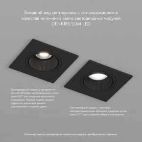 DK3071-BK Встраиваемый светильник, IP 20, 10 Вт, GU5.3, LED, черный/черный, пластик в Лабытнанги - labytnangi.ok-mebel.com | фото 4