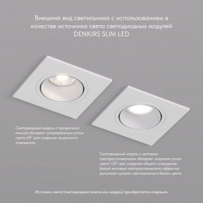 DK3071-WH Встраиваемый светильник, IP 20, 10 Вт, GU5.3, LED, белый/белый, пластик в Лабытнанги - labytnangi.ok-mebel.com | фото 4
