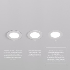 DK3101-WH Встраиваемый влагозащищенный светильник, IP65, до 10 Вт, LED, GU5,3, белый в Лабытнанги - labytnangi.ok-mebel.com | фото 6