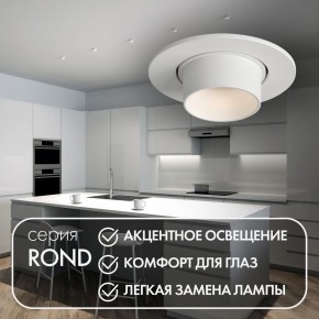 DK3120-WH Встраиваемый светильник, IP20, до 15 Вт, LED, GU5,3, белый, пластик в Лабытнанги - labytnangi.ok-mebel.com | фото 3