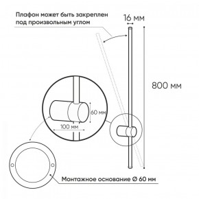 DK5012-BK Бра 800 мм, 3000К, IP20, 7 Вт, черный, алюминий в Лабытнанги - labytnangi.ok-mebel.com | фото 3