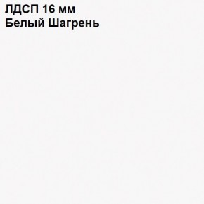 ЭЙР прихожая (модульная) Белый Шагрень в Лабытнанги - labytnangi.ok-mebel.com | фото 12