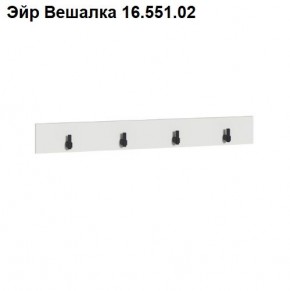 ЭЙР прихожая (модульная) Белый Шагрень в Лабытнанги - labytnangi.ok-mebel.com | фото 5