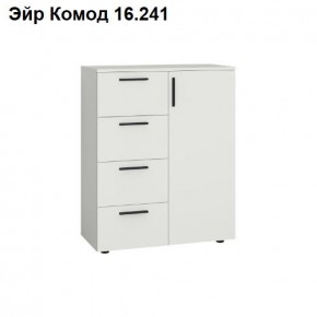 ЭЙР прихожая (модульная) Белый Шагрень в Лабытнанги - labytnangi.ok-mebel.com | фото 8