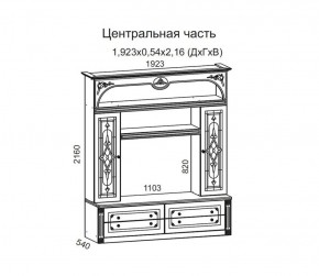 Гостиная Джулия 3.0 (Белый/Белое дерево с платиной золото) в Лабытнанги - labytnangi.ok-mebel.com | фото 3