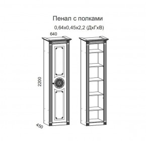 Гостиная Джулия 3.0 (Белый/Белое дерево с платиной золото) в Лабытнанги - labytnangi.ok-mebel.com | фото 4