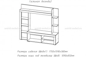 ЛЕГЕНДА-2 Гостиная (ЦРК.ЛГД.02) в Лабытнанги - labytnangi.ok-mebel.com | фото 2