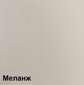 КАЛИПСО Гостиная модульная (Меланж) в Лабытнанги - labytnangi.ok-mebel.com | фото 4